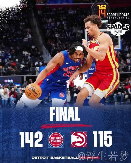 活塞27分狂胜老鹰,稳居东部榜首!杰伦三双再现连续三场达成 活塞27分狂胜老鹰,稳居东部榜首!杰伦三双再现连续三场达成