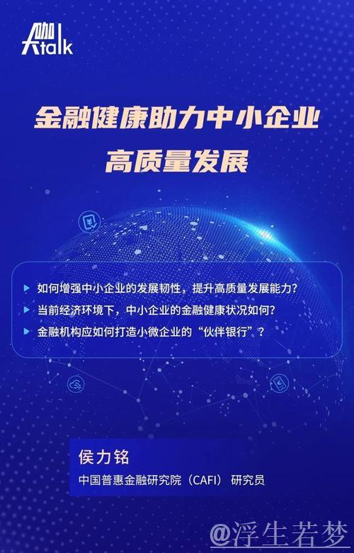 金融支持助力科技型中小企业蓬勃发展 金融支持助力科技型中小企业蓬勃发展