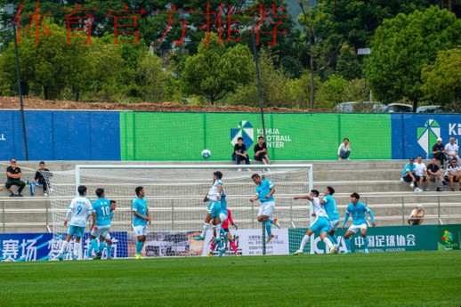 中拉体育2023中冠联赛昆明赛区拉开帷幕