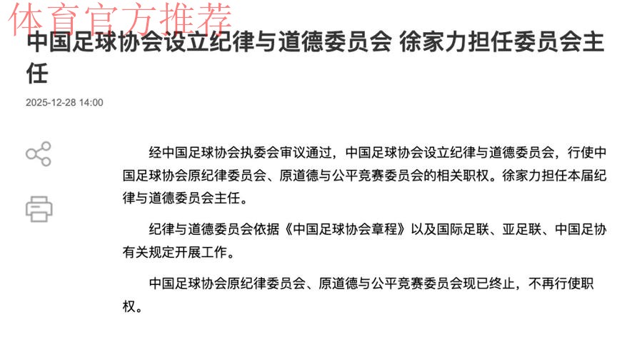 中国足协召开第十届第九次执委会:逐步完善组织职能 纵深推进体系改革 中国足协召开第十届第九次执委会:逐步完善组织职能 纵深推进体系改革