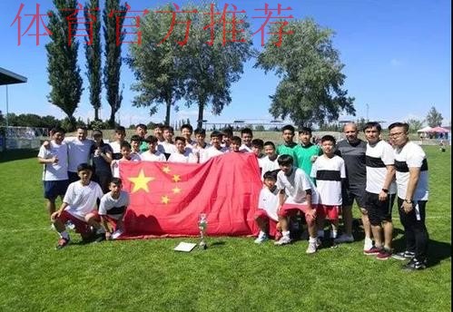 加油少年！中国U-13闪耀捷克国际青少年足球邀请赛