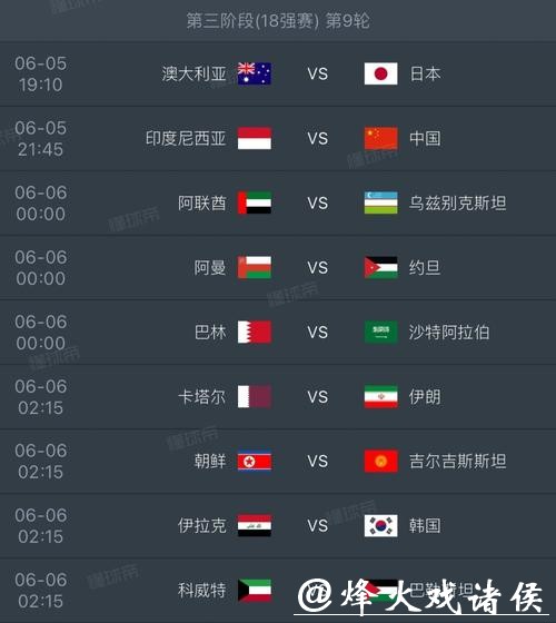 实时更新世界杯比分直播，掌握最新赛况