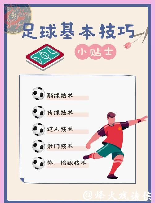 全面解析世界杯外围下注技巧与攻略